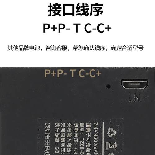 天旭T达Z68-C智能门锁Z电池T99指纹锁池密码锁电专用电池充电