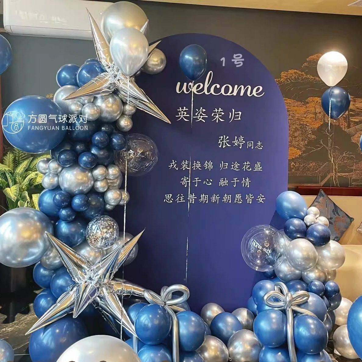 欢回家荣仪气球装饰客EYQ厅酒店场景布置kt板光退伍家人回迎家式,节庆用品/礼品,装扮布置套餐,淘宝优惠券,粉丝福利购,淘宝优惠卷