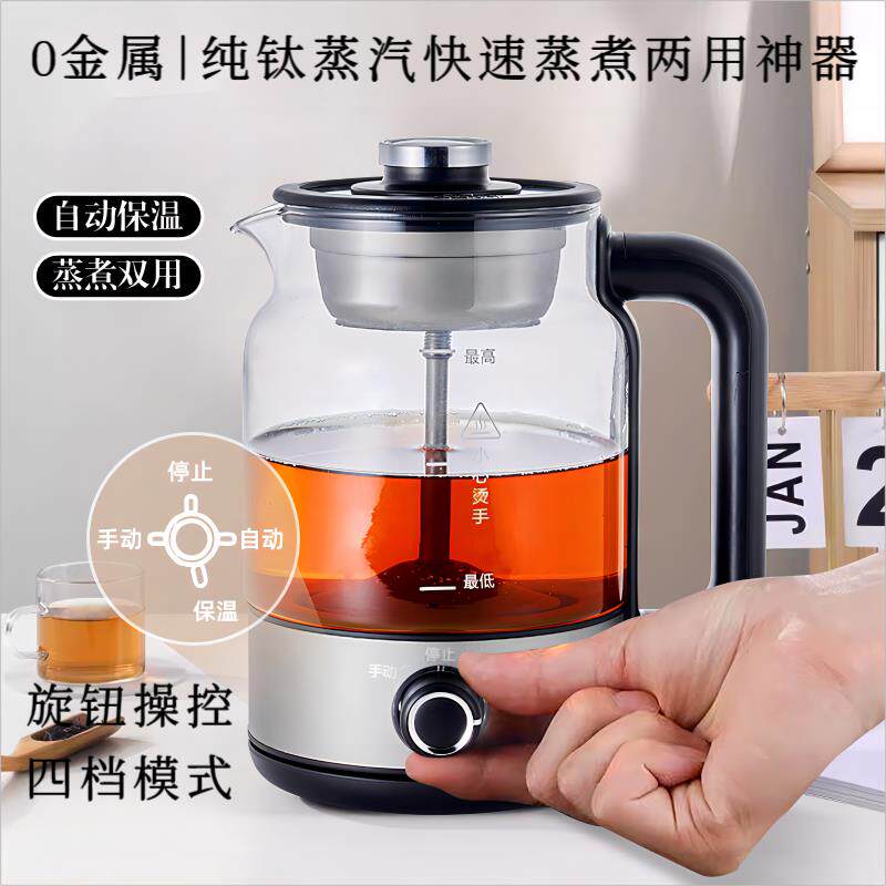 壶纯钛煮茶壶蒸汽喷B27淋式恒玻煮茶器钛合金璃养生泡茶壶大容温