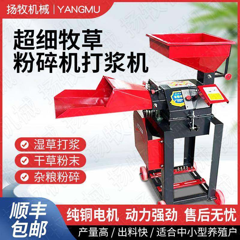 新型养殖家用小多功能型细超草牧打浆机干湿两用青草玉米WHZ粉碎,农机/农具/农膜,铡草机,淘宝优惠券,粉丝福利购,淘宝优惠卷