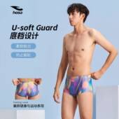 比赛训练不兜水泳 专业竞速新小角泳裤 hos平a浩2512407沙裤 泳男款