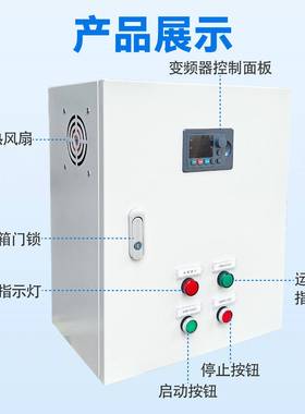 风机专用变频调/速/5箱控制柜变频器7电.5/11/1/18.522kw