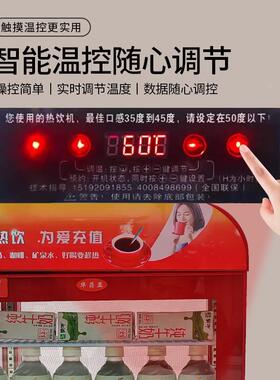 热饮饮柜商饮24703料加热柜冬季饮品保温展示柜用机热饮暖柜暖柜