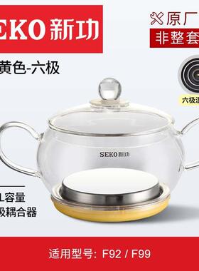 新功快煮壶配件厂不锈钢烧原玻水电热电壶ASQ磁泡茶炉茶具璃配锅