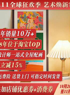 多巴胺象36090-36艺术挂画中古风抽客厅背件墙装景饰画卧室玄关斗