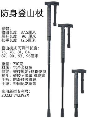 狐狸狐狸自卫徒步手杖多功能机械杆户爬伸缩摇手fox登山杖攀防滑