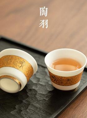 羊脂玉瓷杯顺顺TY-24112人杯单杯家用陶瓷主品茗个人专用茶茶杯高