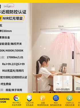 小路灯护眼习专用台灯全光谱儿童书桌台面学夹式地落85742教室大