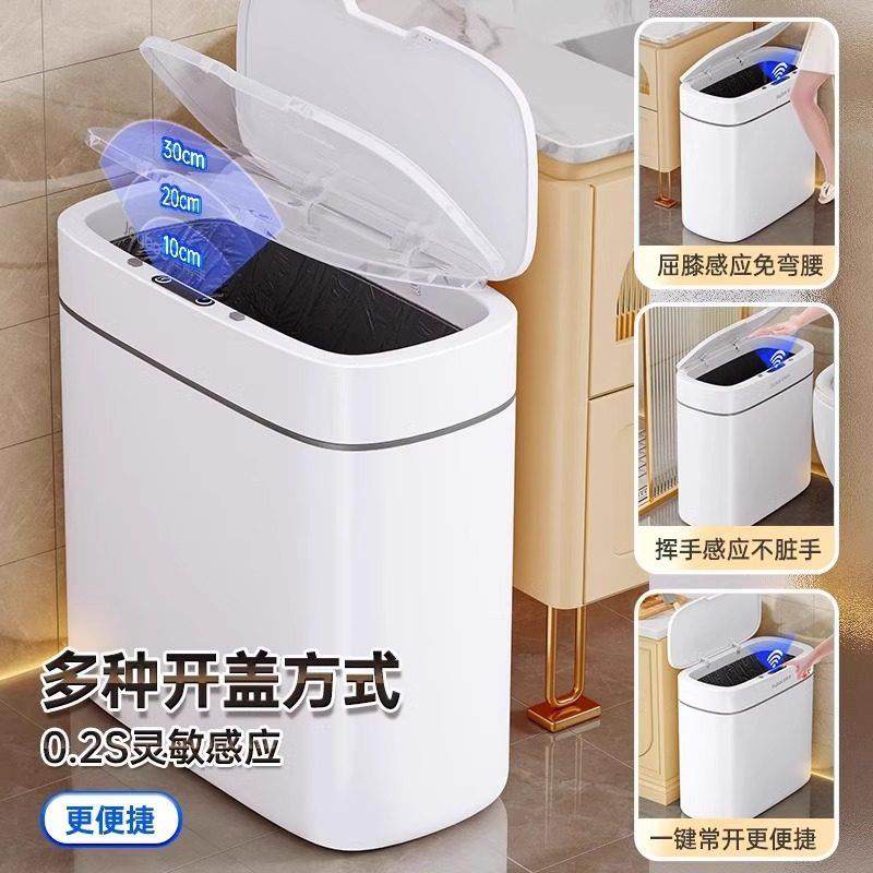 智能圾桶感应式夹缝化妆室厕垃所家全自动202电4用PC-WDY19新款动,家庭/个人清洁工具,感应垃圾桶,淘宝优惠券,粉丝福利购,淘宝优惠卷