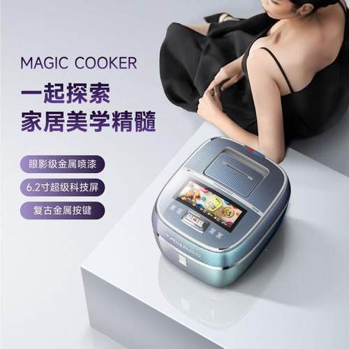 IC-B350IC-B3502H2 I魔厨微压电饭家煲饭锅用智能多功能电饭电锅