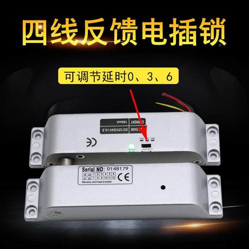 明装电锁门禁侧装插销锁上12v插电锁2通4v电子锁有框玻璃门木门锁