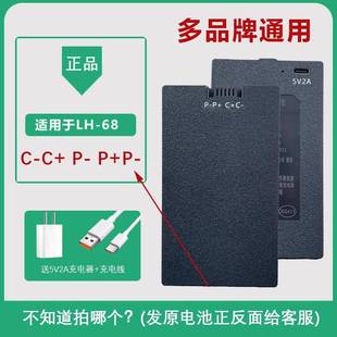 智指纹锁电电池电子锁通池4200mAh用防盗门充电锂电池适能BWC用LH