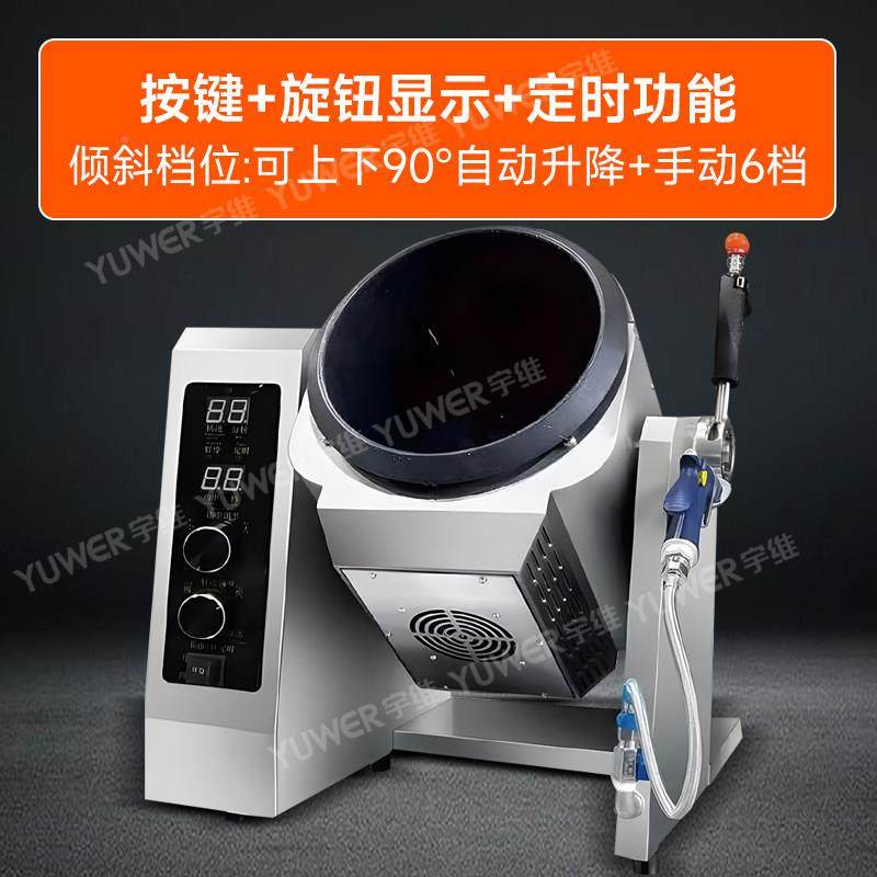 自动炒菜机商用滚多功能大型筒食堂中央厨SAR房智全炒菜机器能人