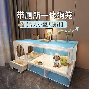 狗笼一子小犬带HNF接粪厕所分离室家一厅一卫室型内用宠物窝豪华