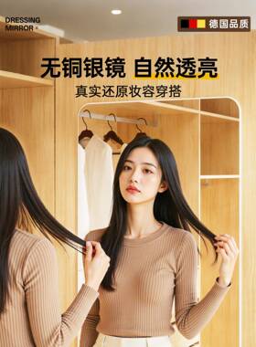 德国免孔全身镜无框衣镜宿家用自粘贴墙柜门壁挂穿墙舍试衣打mdkj