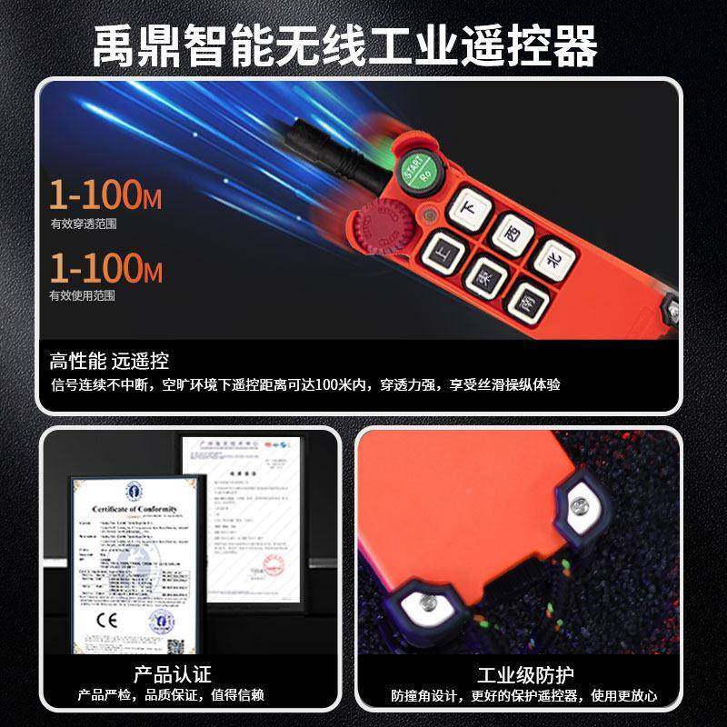 F吊21-E1遥天工业遥控器起重机吊机电动车行车车天吊无线控器