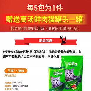 猫粮25kg海洋鱼味 成天幼猫流毛浪猫 然粮猫咪增.肥美主食YUI5斤