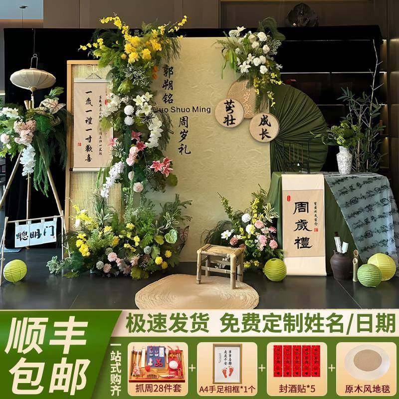 新日式一中周岁生日板布置装饰宝宝百宴场景背景墙绿色kt抓周道具