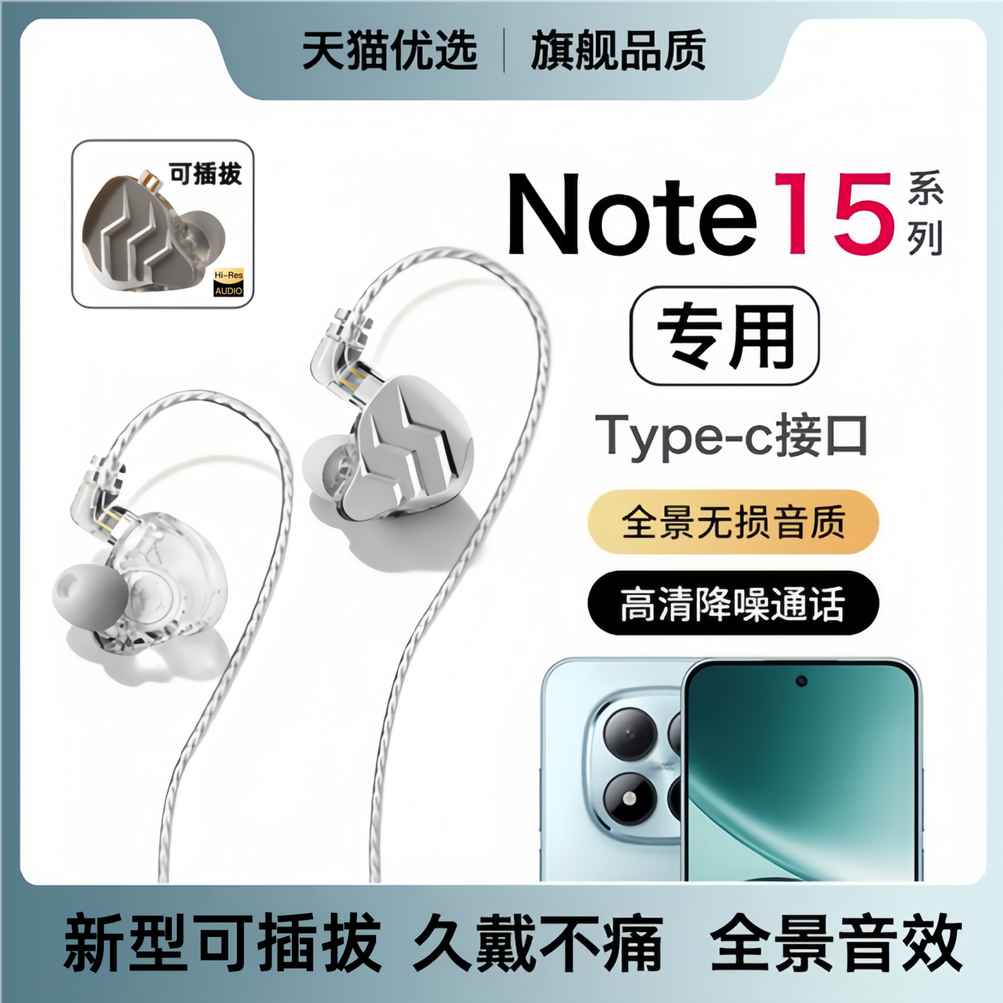戈顿高适用红米Note15耳机有线Note15Pro手机+游戏专用typec接口
