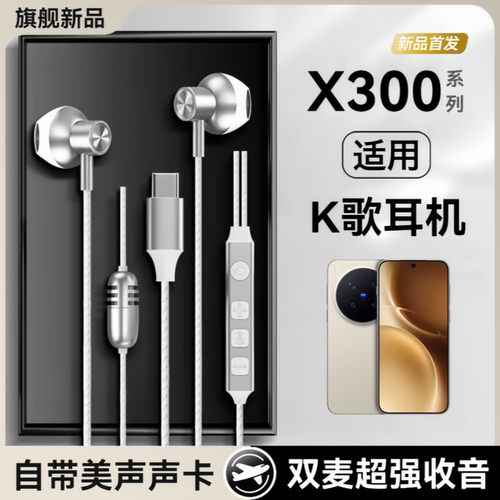 戈顿高适用vivox300声卡有线耳机x300pro手机游戏k歌数字音频耳机