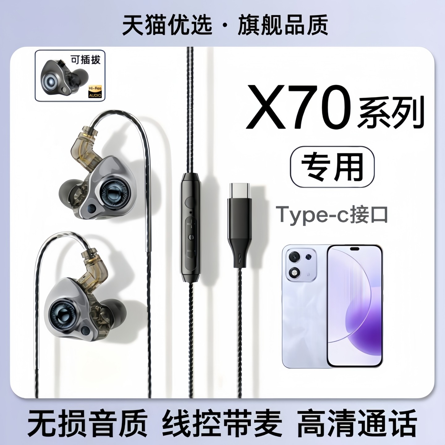 戈顿高适用荣耀X70耳机有线优选荣耀X70i游戏专用入耳式typec接口,影音电器,普通有线耳机,淘宝优惠券,粉丝福利购,淘宝优惠卷