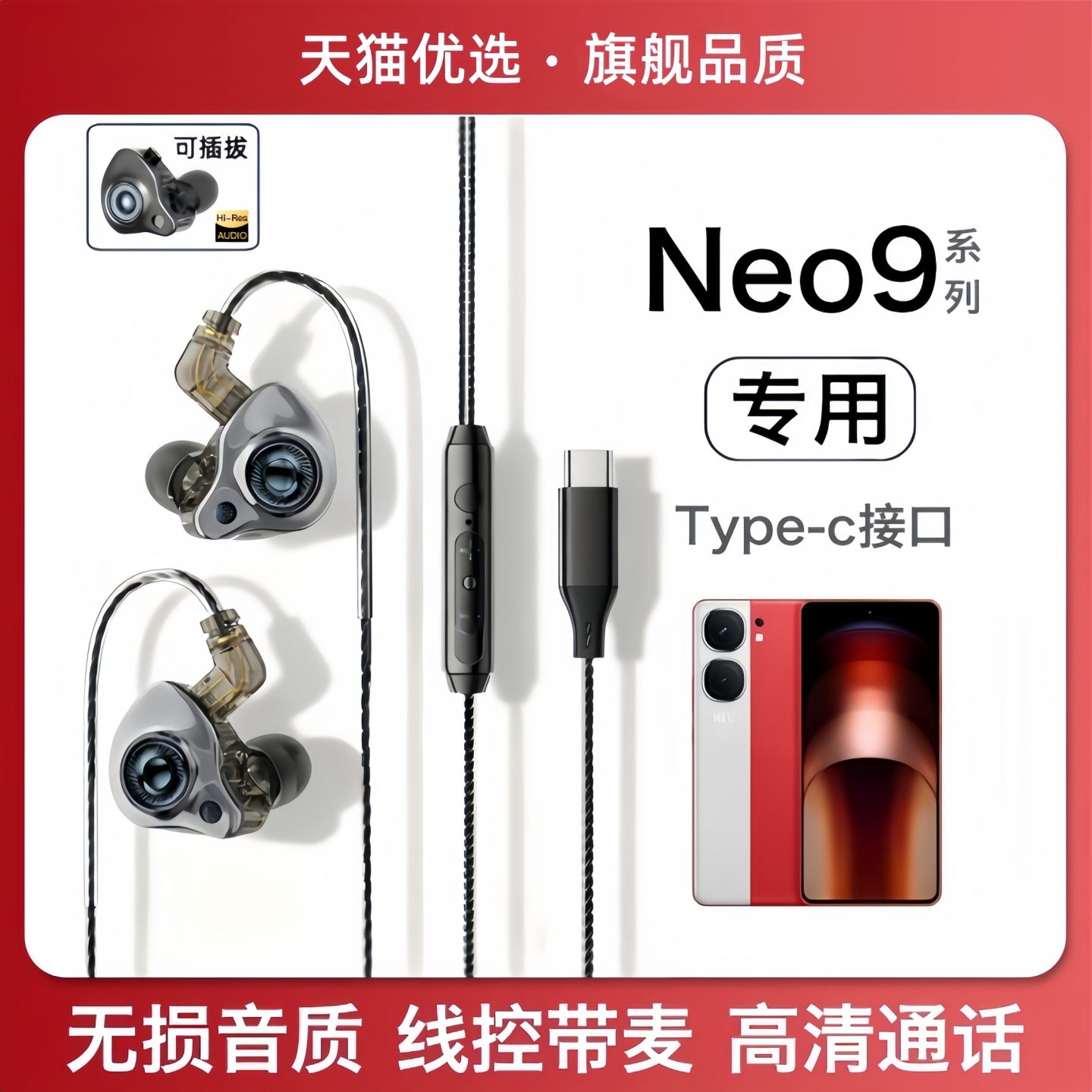 戈顿高适用iQOONeo9耳机有线iQOO爱酷Neo9Pro手机Neo9sPro+挂耳式