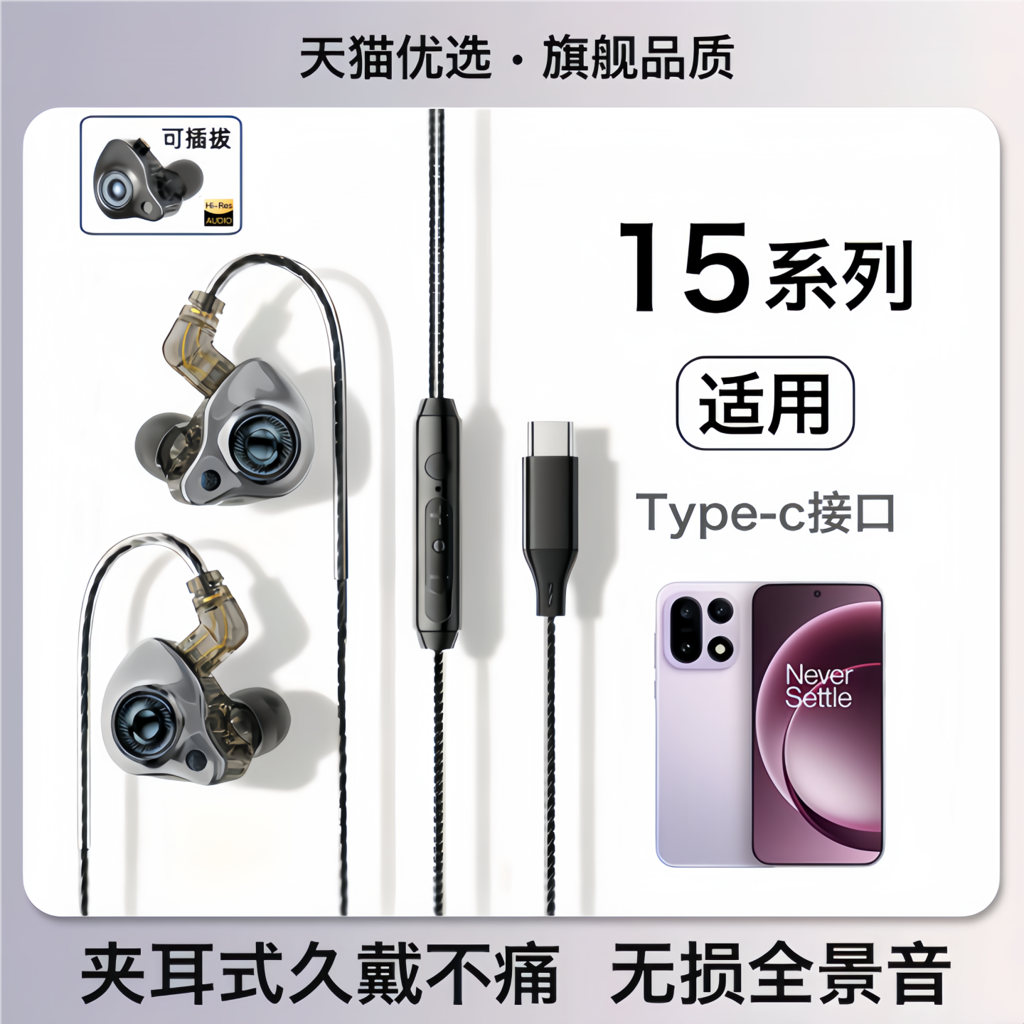 戈顿高适用一加15耳机有线2025新款入耳式高音质游戏k歌专用typec