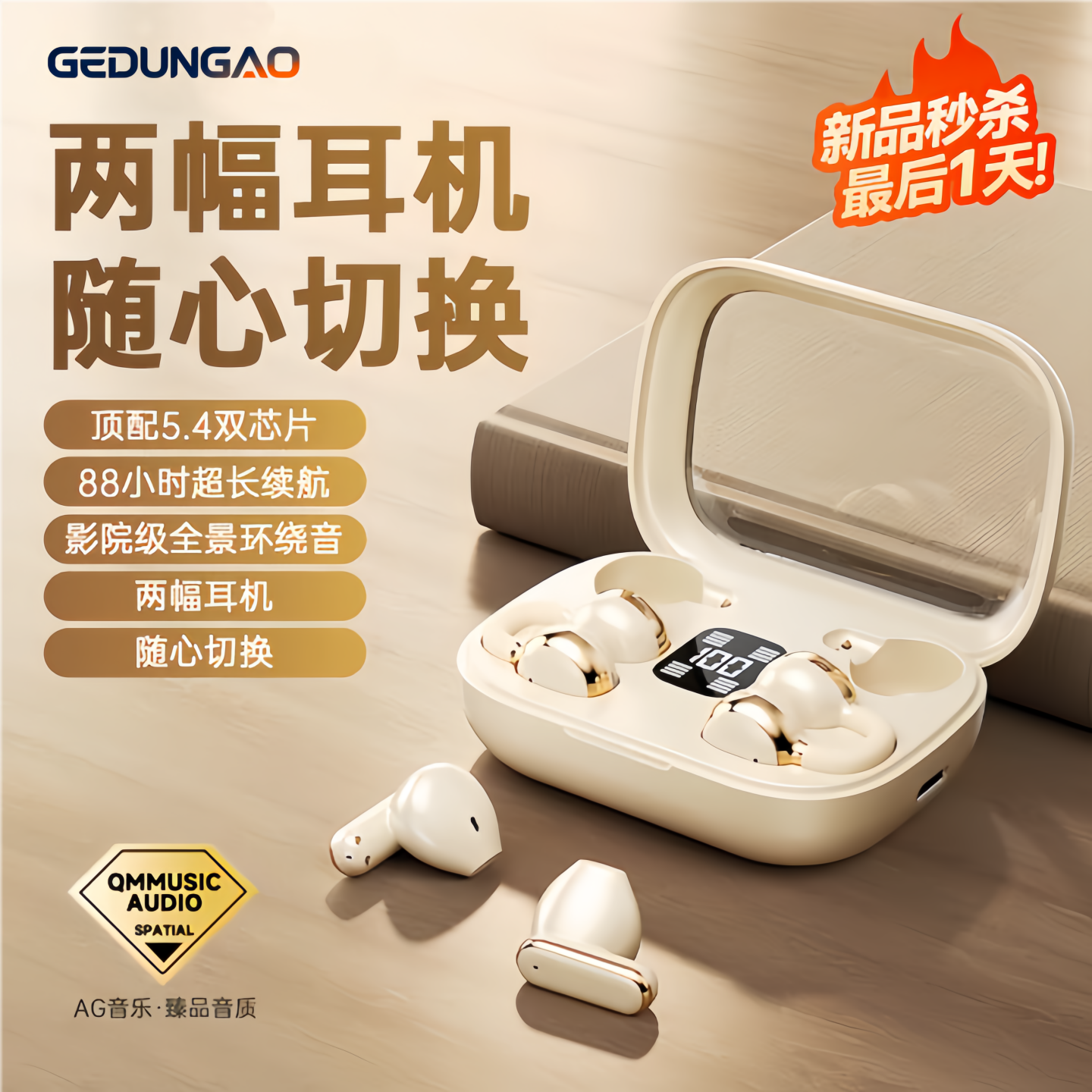 蓝牙双耳机2026新款无线耳夹式半入耳二合一两对超长续航跑步降噪