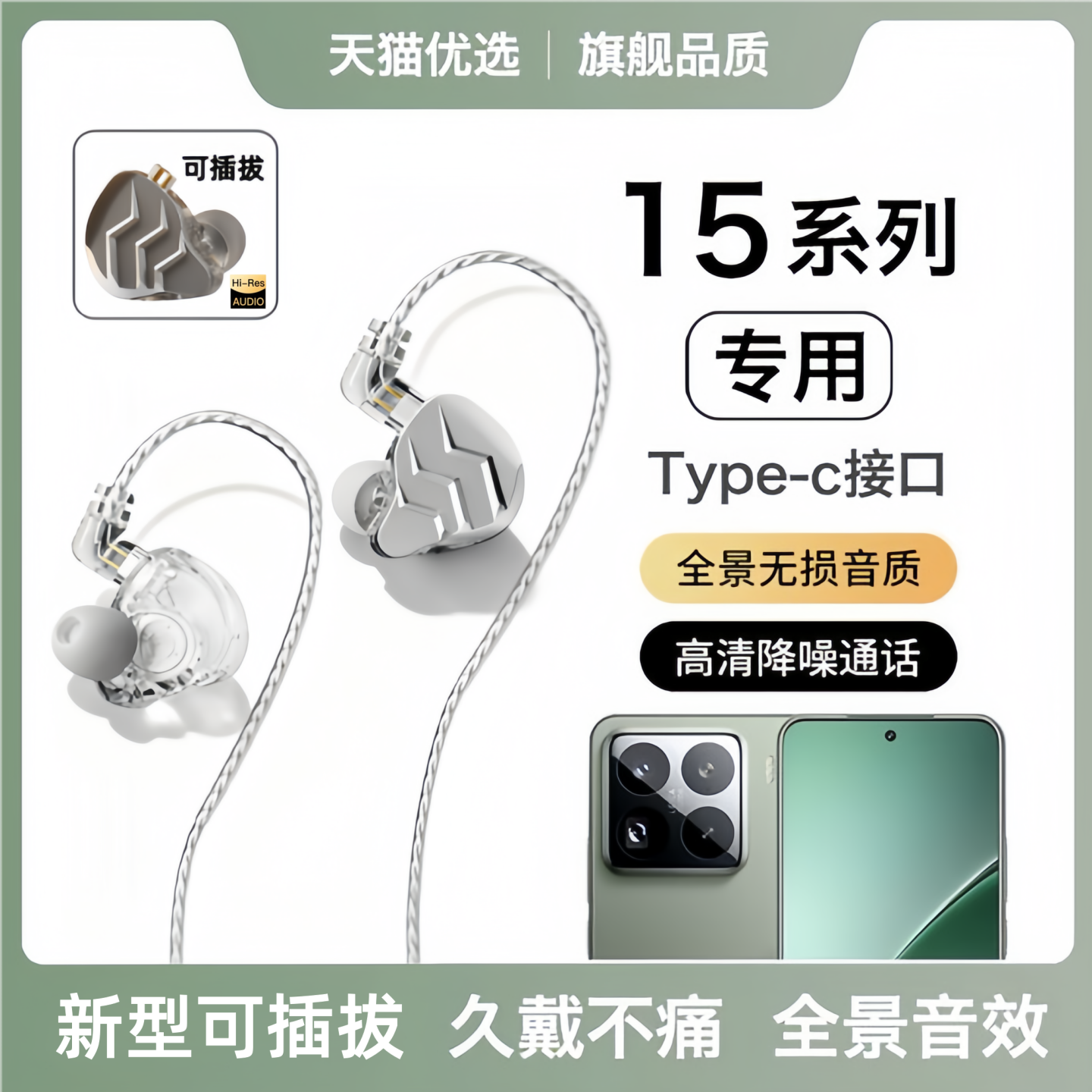 戈顿高适用小米15有线耳机15Pro手机15Ultra游戏K歌专用typec接口