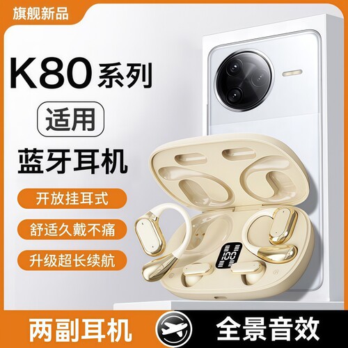 戈顿高适用红米k80蓝牙耳机k80pro至尊版两对无线二合一2026新款