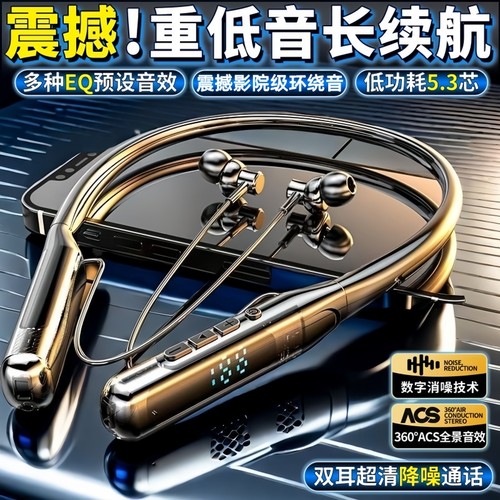 超长续航大电量挂脖式蓝牙耳机