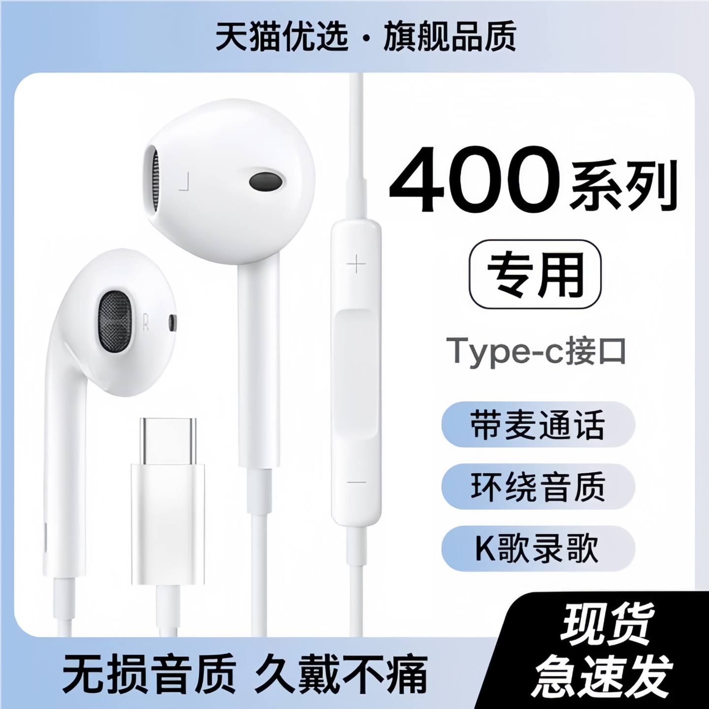 戈顿高适用荣耀400耳机有线亲选400pro手机honor游戏K歌typec接口
