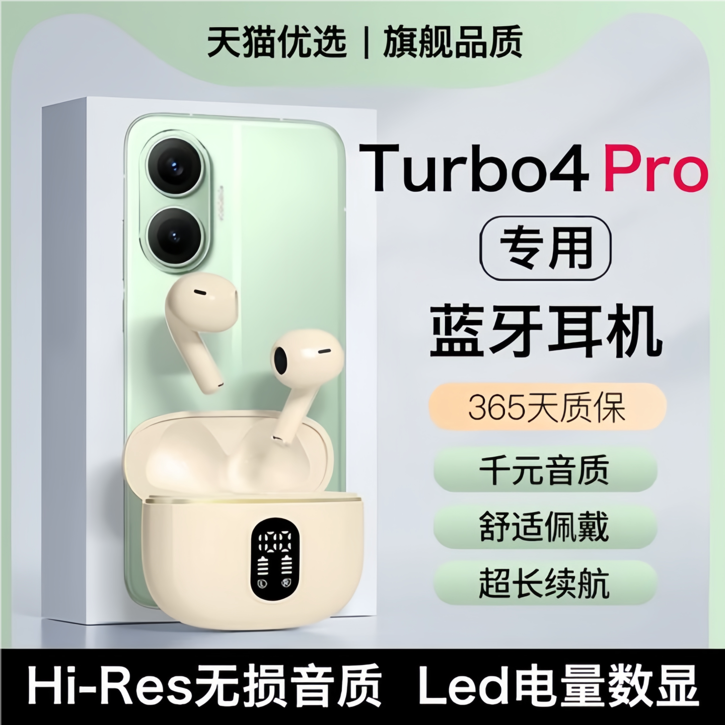 戈顿高适用红米turbo4pro蓝牙耳机手机无线原装redmi专用2026新款