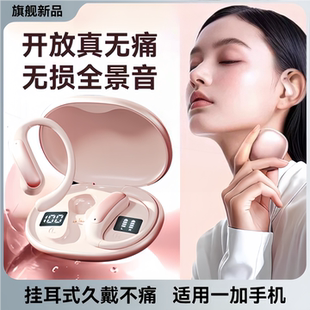 戈顿高适用一加蓝牙耳机15挂耳式 ace5超长续航ace3 ace6无线13原装