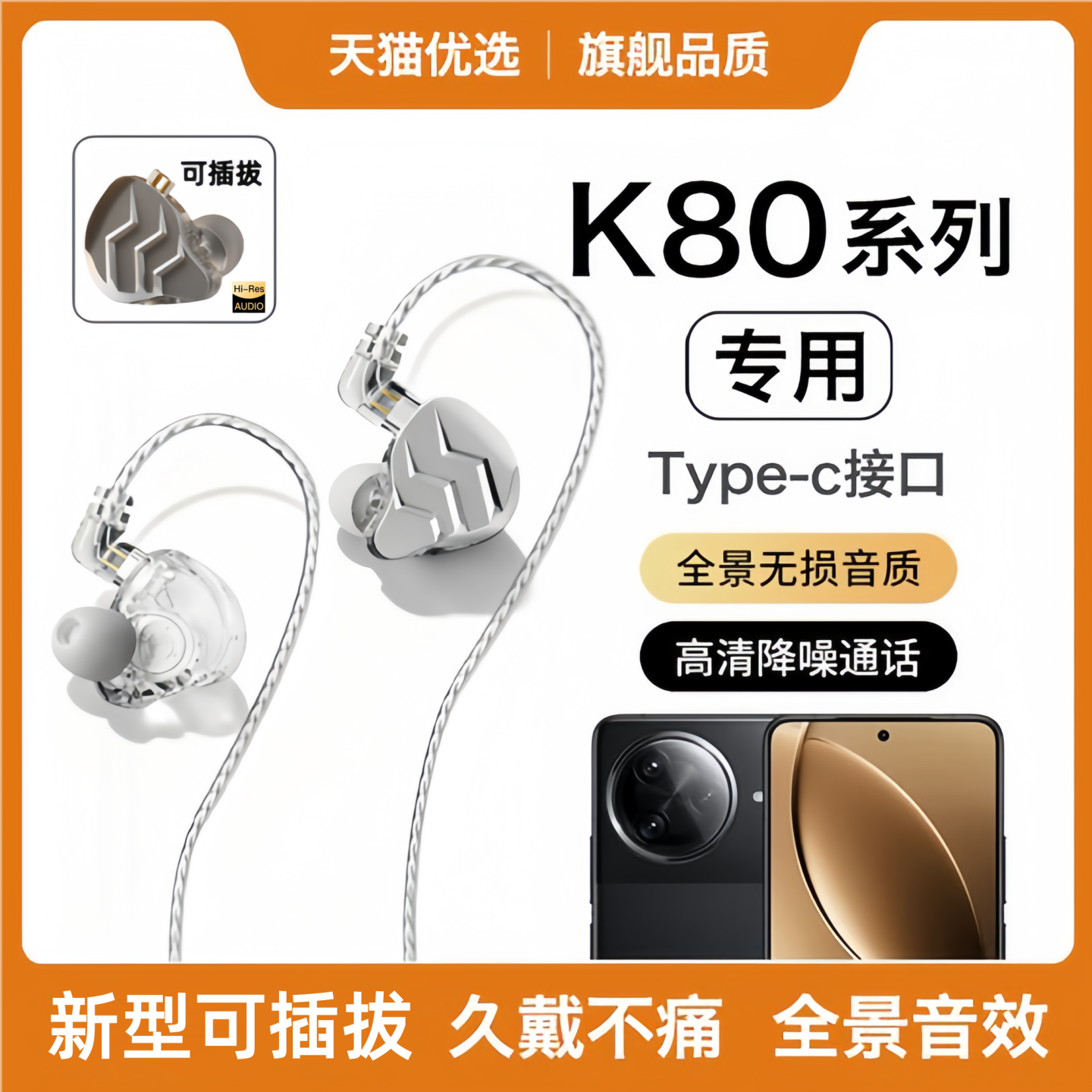 戈顿高适用红米K80耳机有线K80Pro手机游戏K歌专用typec数字耳机