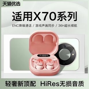 戈顿高适用荣耀x70蓝牙耳机x70i新款 运动跑步专用 无线迷你入耳式