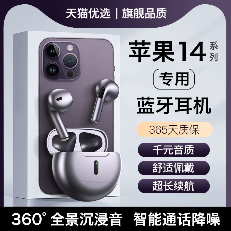 适用苹果14蓝牙耳机iPhone专用14promax手机真无线14plus官方原装