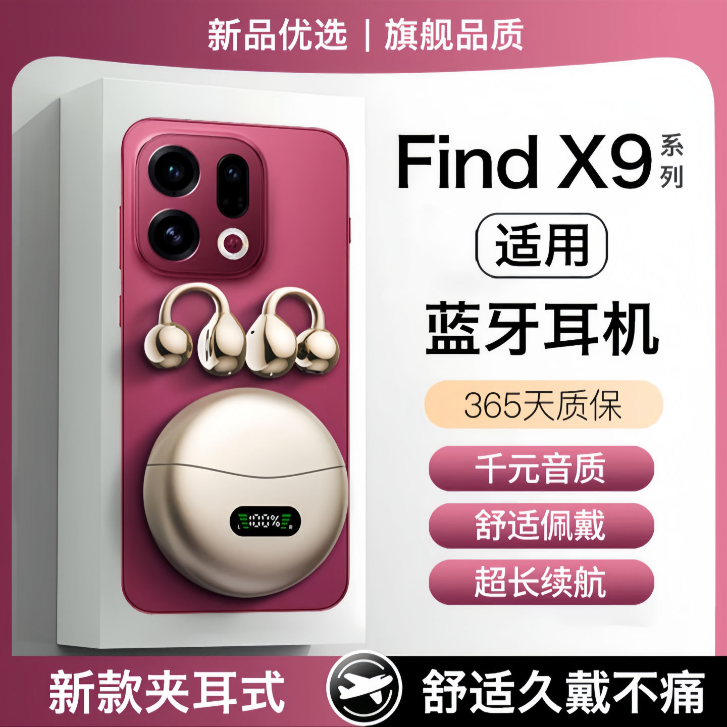 戈顿高适用oppofindx9蓝牙耳机无线oppofindx9pro耳夹式手机专用