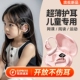 儿童蓝牙耳机不入耳2025新款 学生学习专用骨传导无线男女生挂耳式