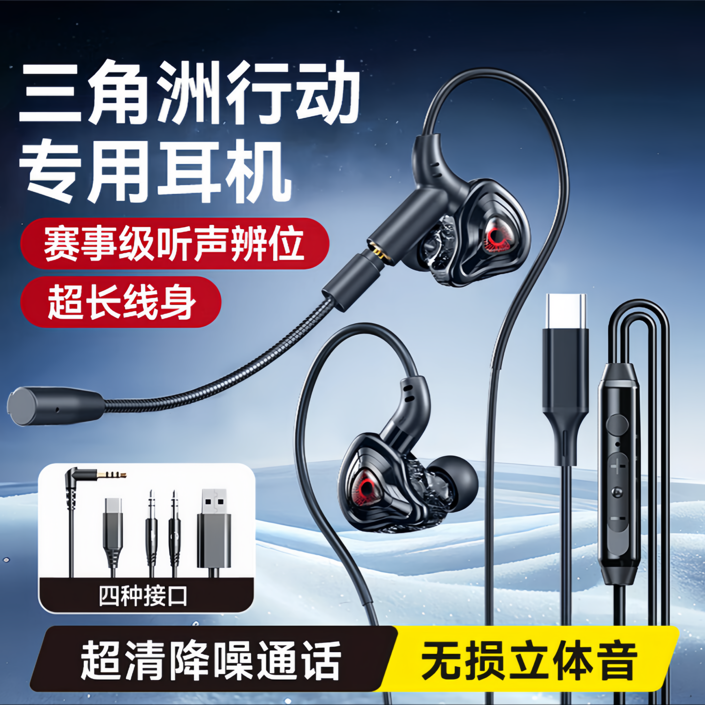 三角洲耳机有线电竞游戏专用入耳式电脑3.5mm接口手游type-c带麦,影音电器,普通有线耳机,淘宝优惠券,粉丝福利购,淘宝优惠卷