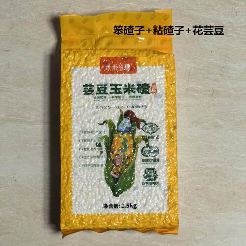 正宗好吃东北大碴子粥芸豆玉米碴子大粒粘黏大碴粥苞米茬子