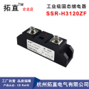 H3120ZF单相固态继电器120A 120A SSR 工业级固态继电器120A