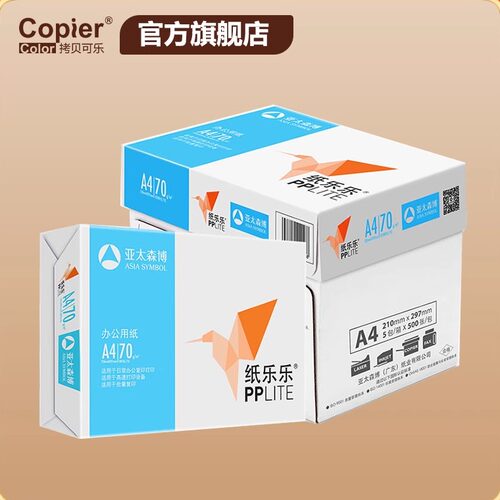 拷贝可乐小鸟A4白纸A370克/m²