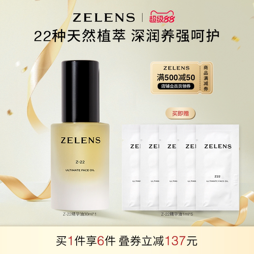 深润锁水保湿