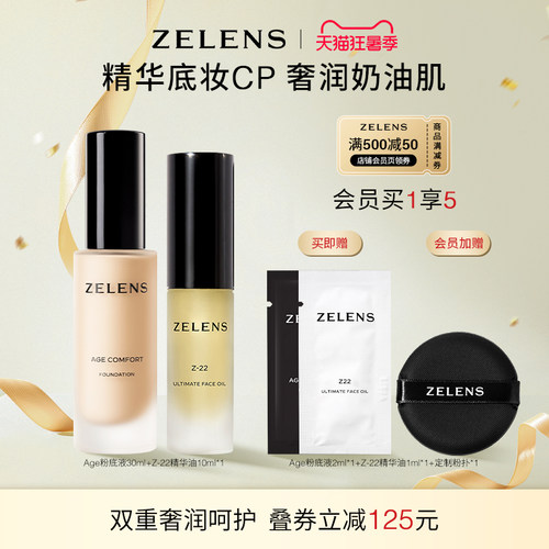底妆CP 养肤奢润奶油肌