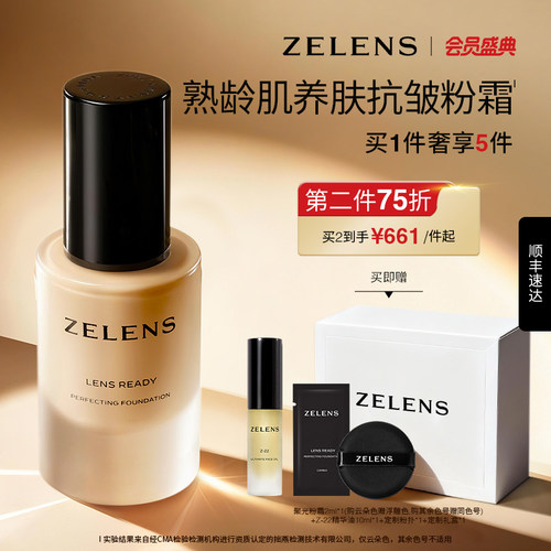 奢护养肤持久保湿