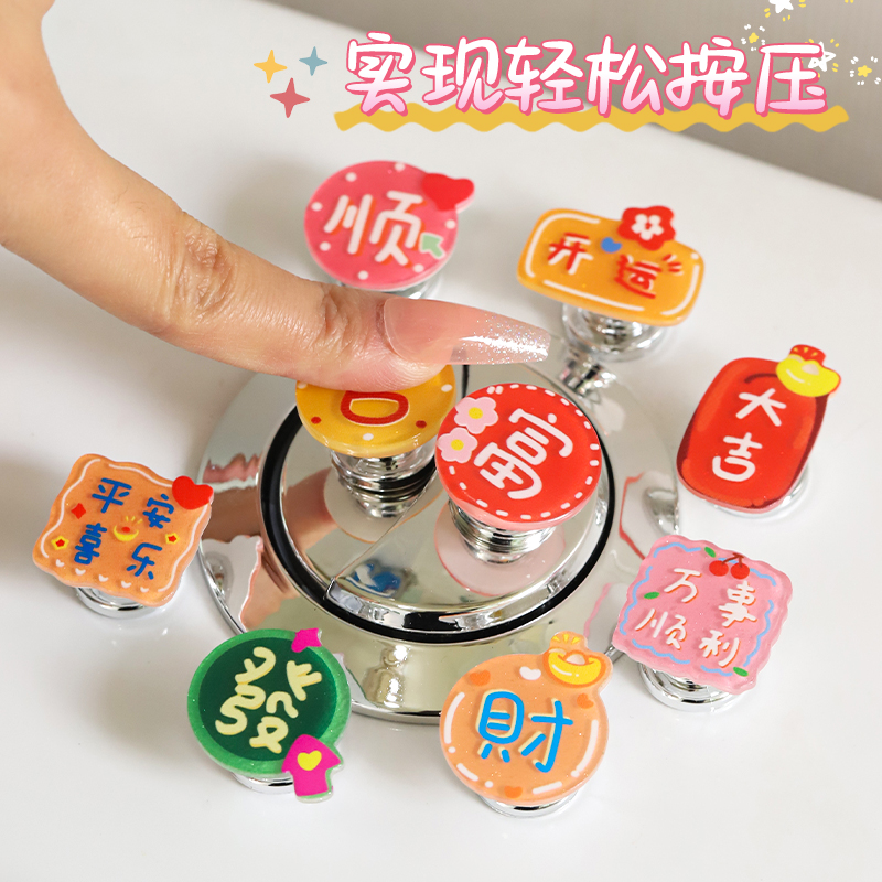 国潮创意发财好运马桶按压器按钮神器新年卫生间装饰水箱冲水辅助