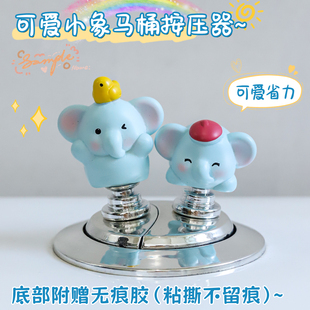 卡通可爱小象马桶开关按压器美甲专用冲水辅助按键贴饰家用好物