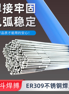 ER309不锈钢焊丝  H12Cr24Ni13Si  焊丝异种材料焊接用