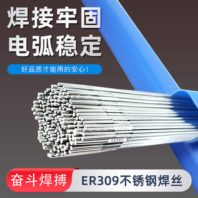 奋斗焊搏电焊丝电弧稳定